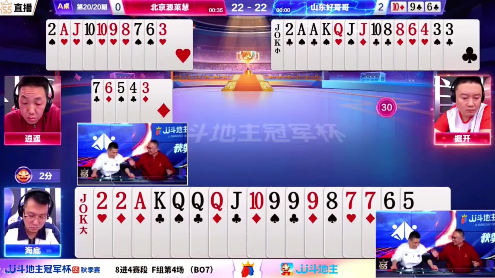 宝哥和高源老师解说，根本看不出来偏向