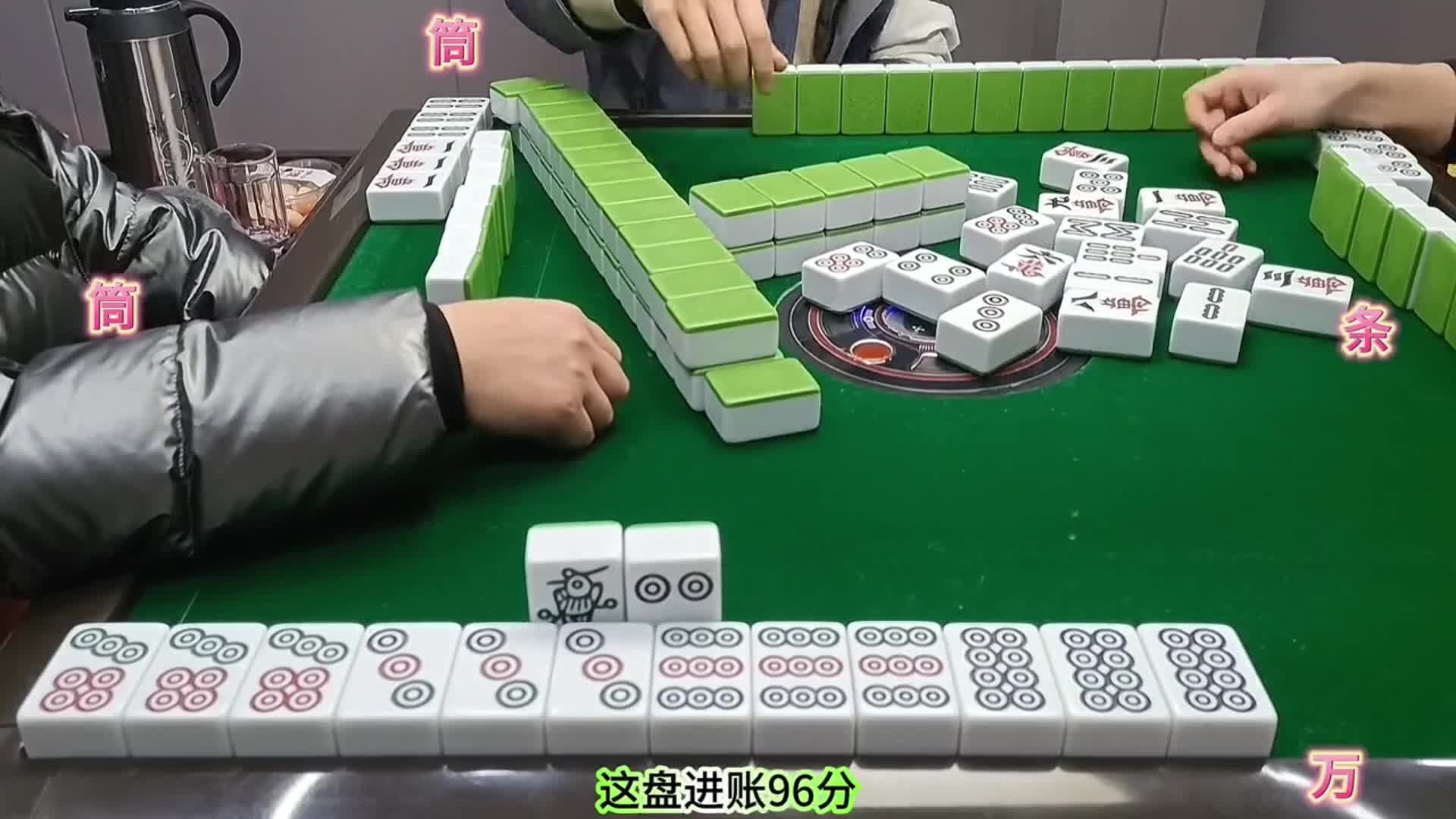 三根清一色，超豪豪！巴适惨啦