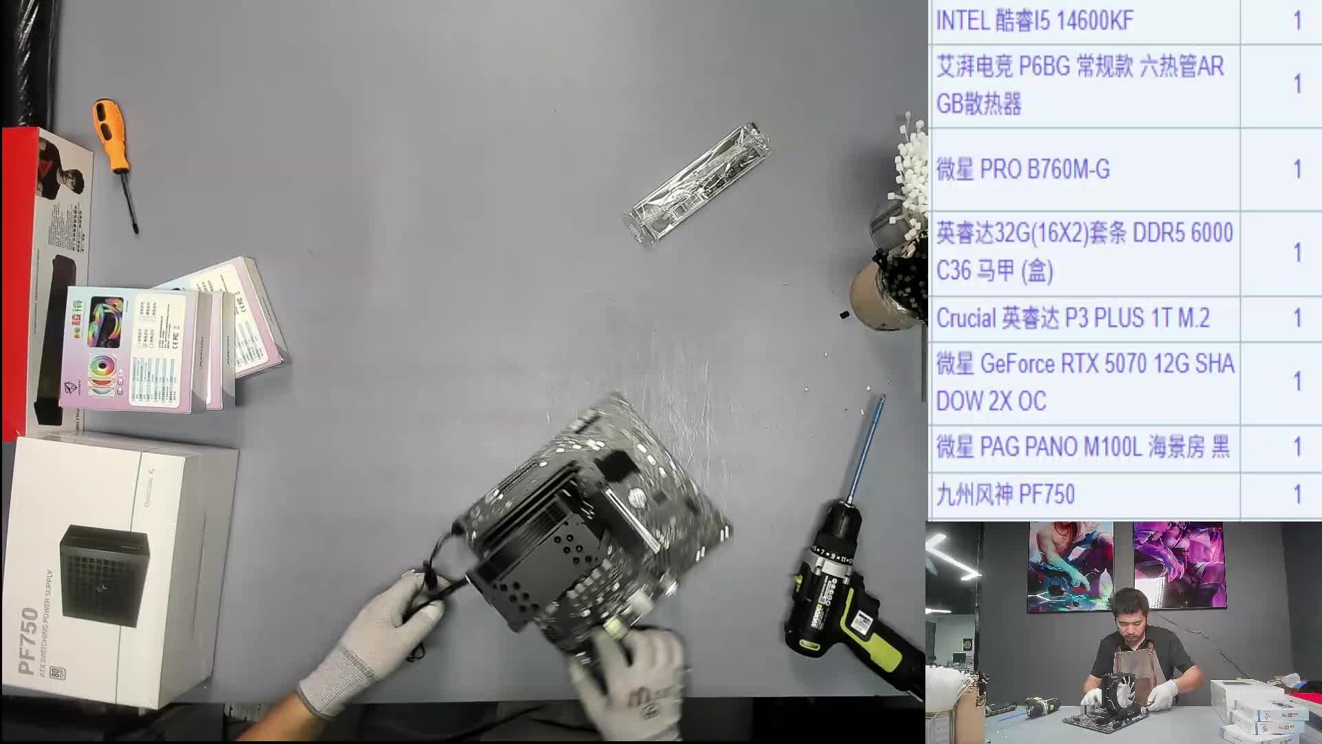 台州 沈*的14600KF+5070