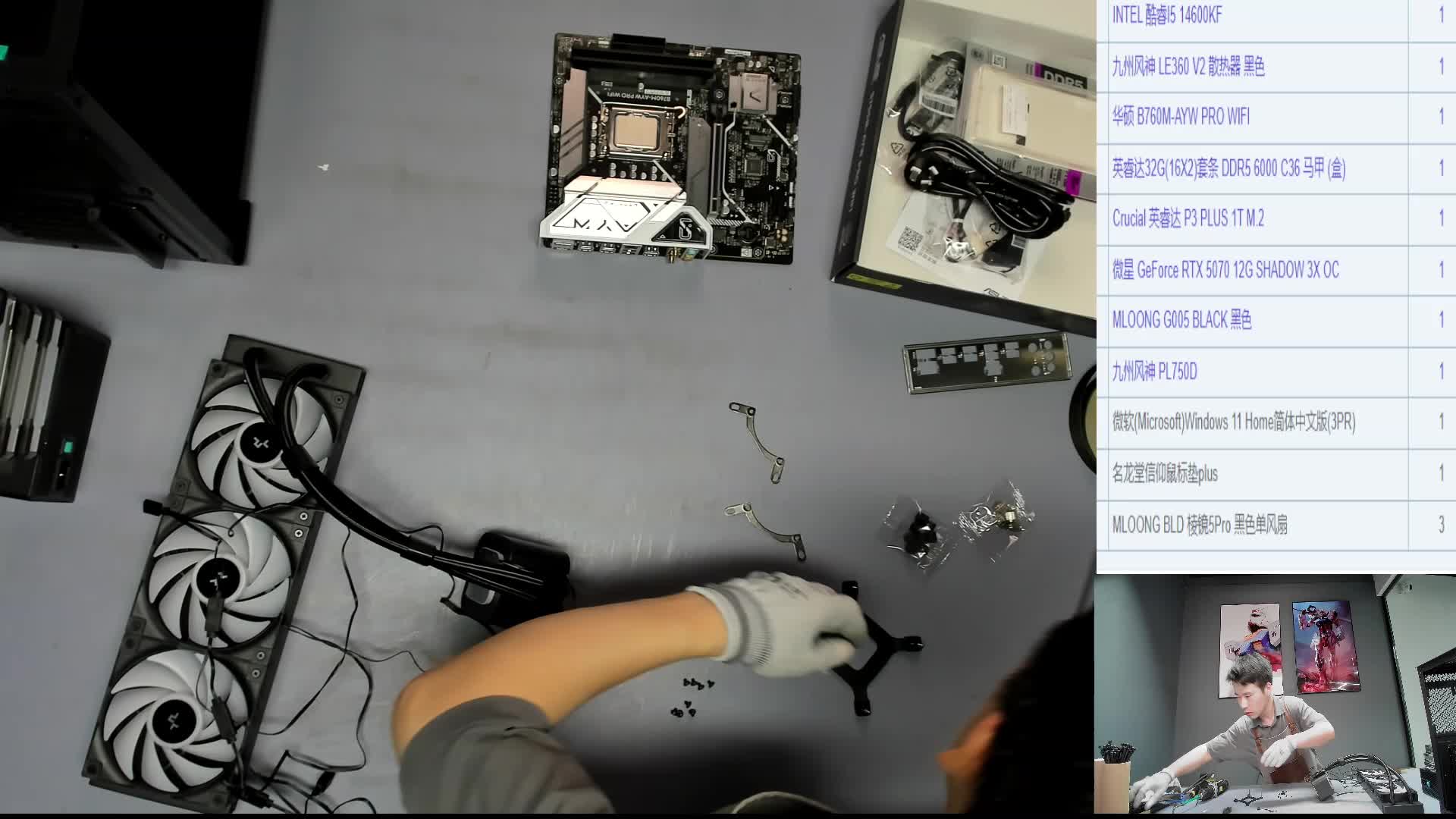 上海 张*的14600KF 5070