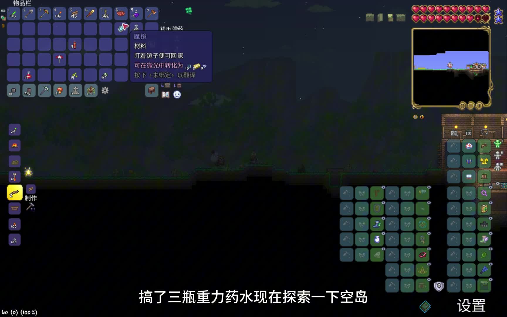 泰拉瑞亚召唤师生存第1期