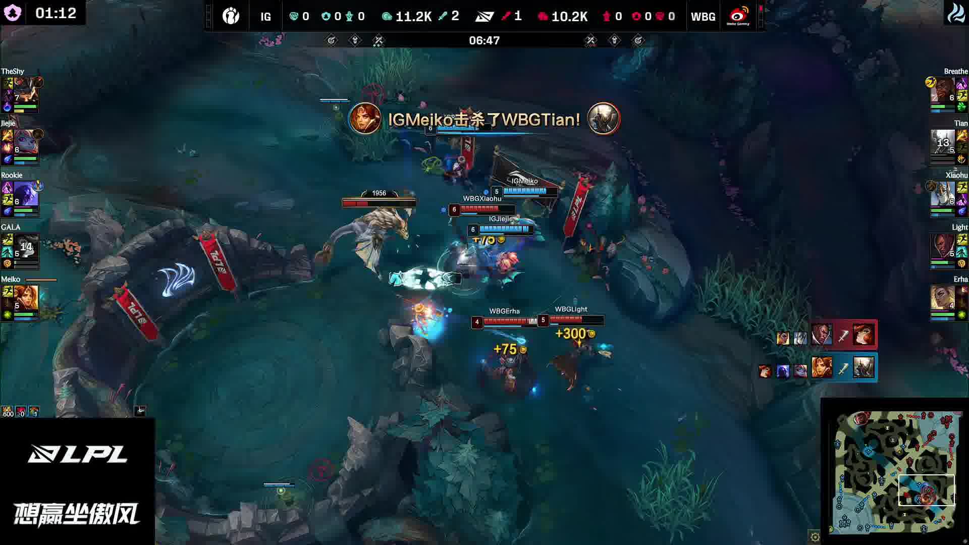 【IG击杀风龙】双方河道爆发团战打出一换一，IG凭借站位优势击杀风龙