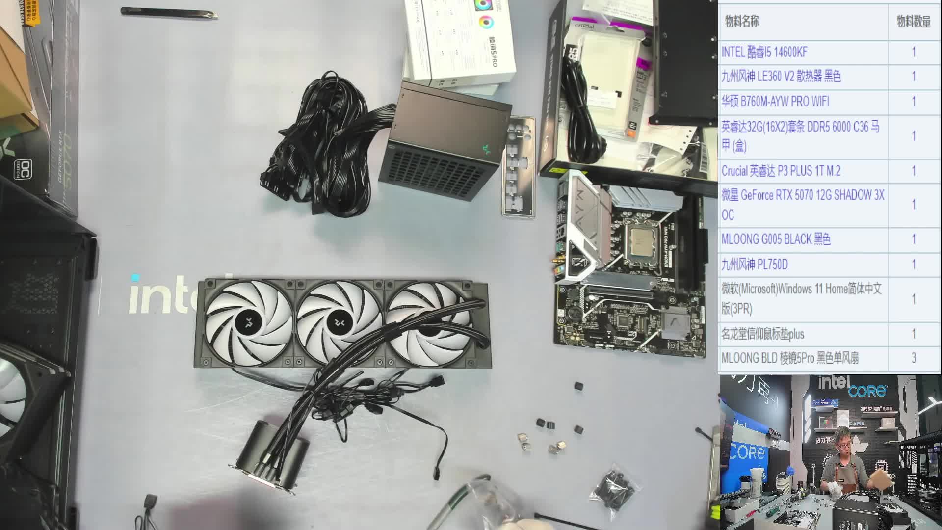 云南 李*的直播装机14600KF 5070