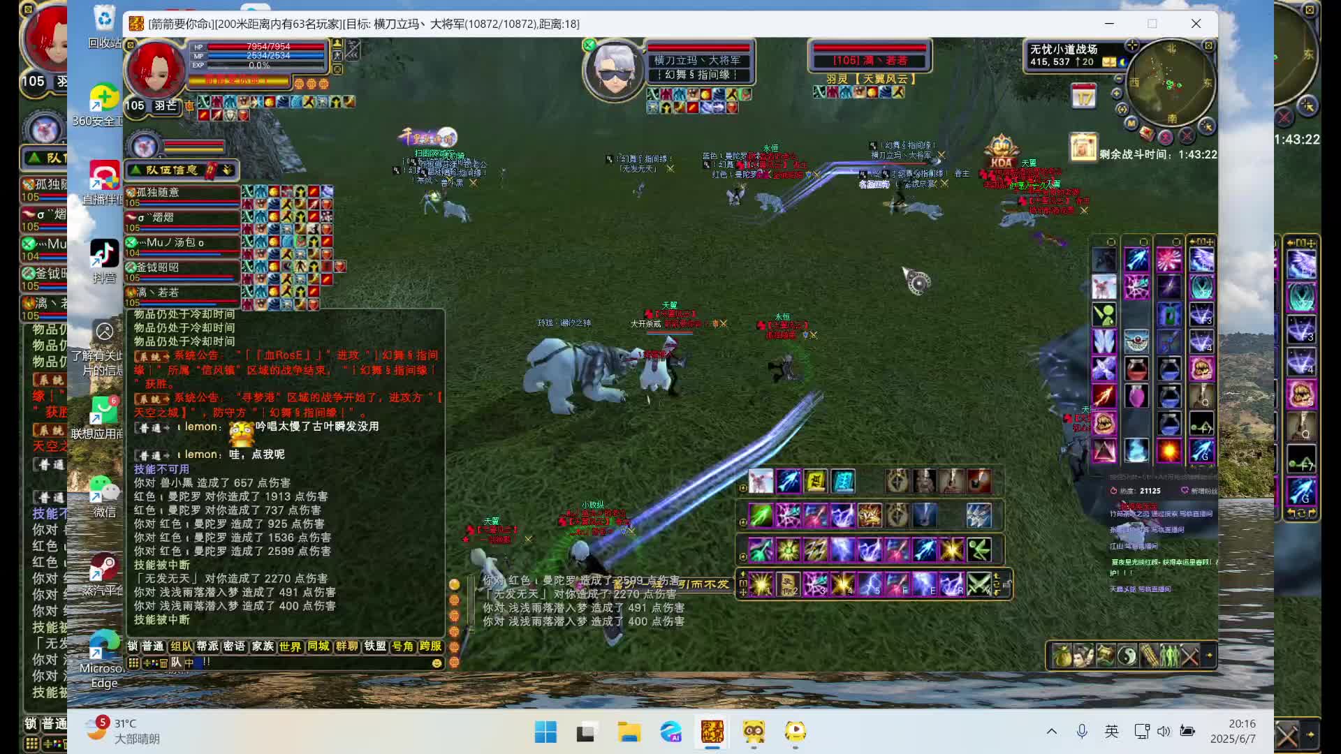 天翼vs幻舞2025-06-07 19-59-35