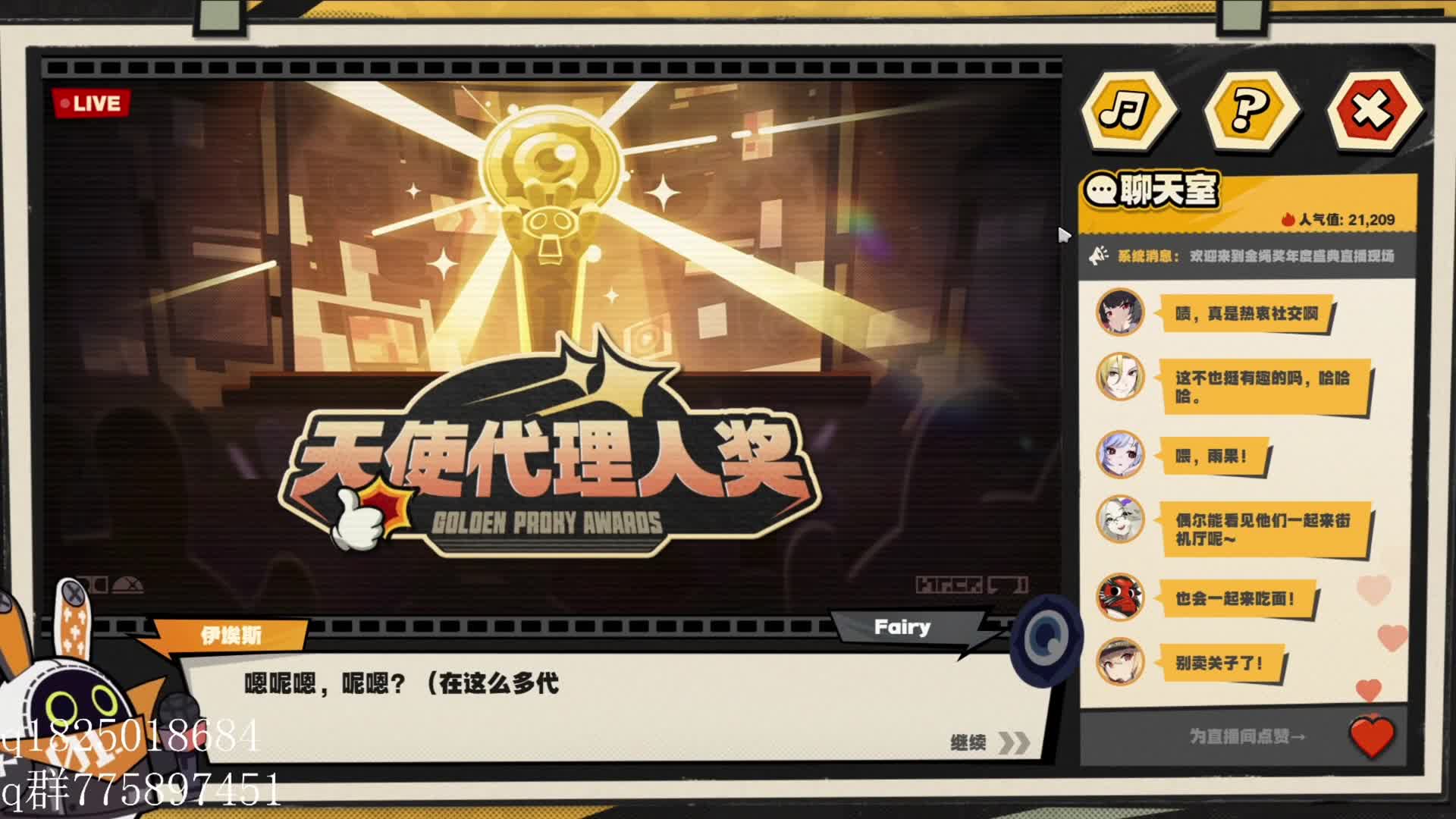 《绝区零》金绳奖年报