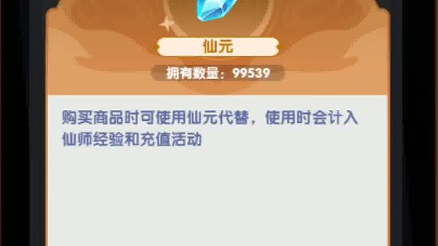 仙逆H5快乐版本
