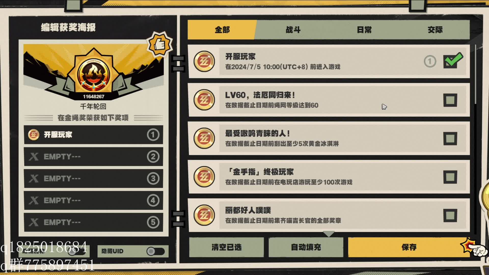 《绝区零》金绳奖年报