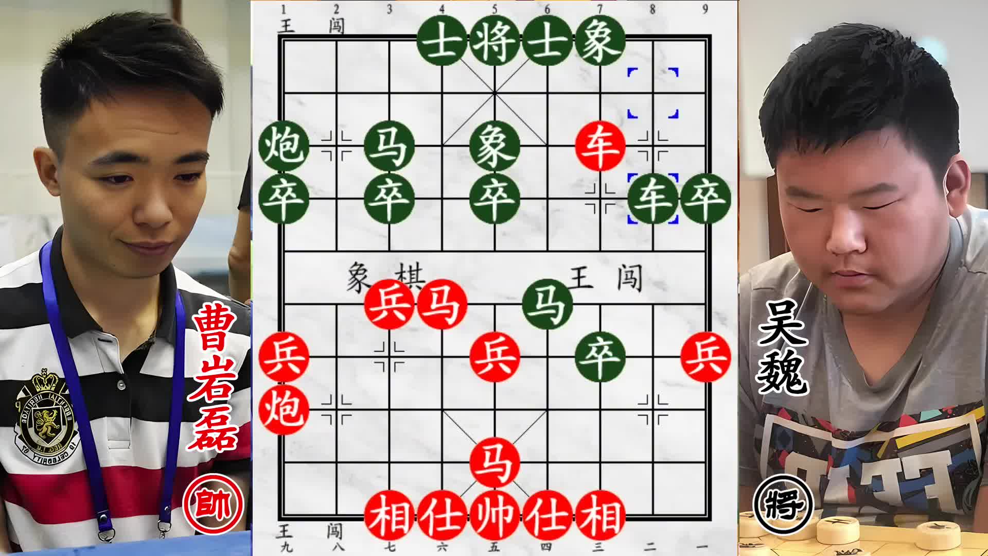 曹岩磊对吴魏激战！一炮双杀妙手，电脑飞刀显神威！