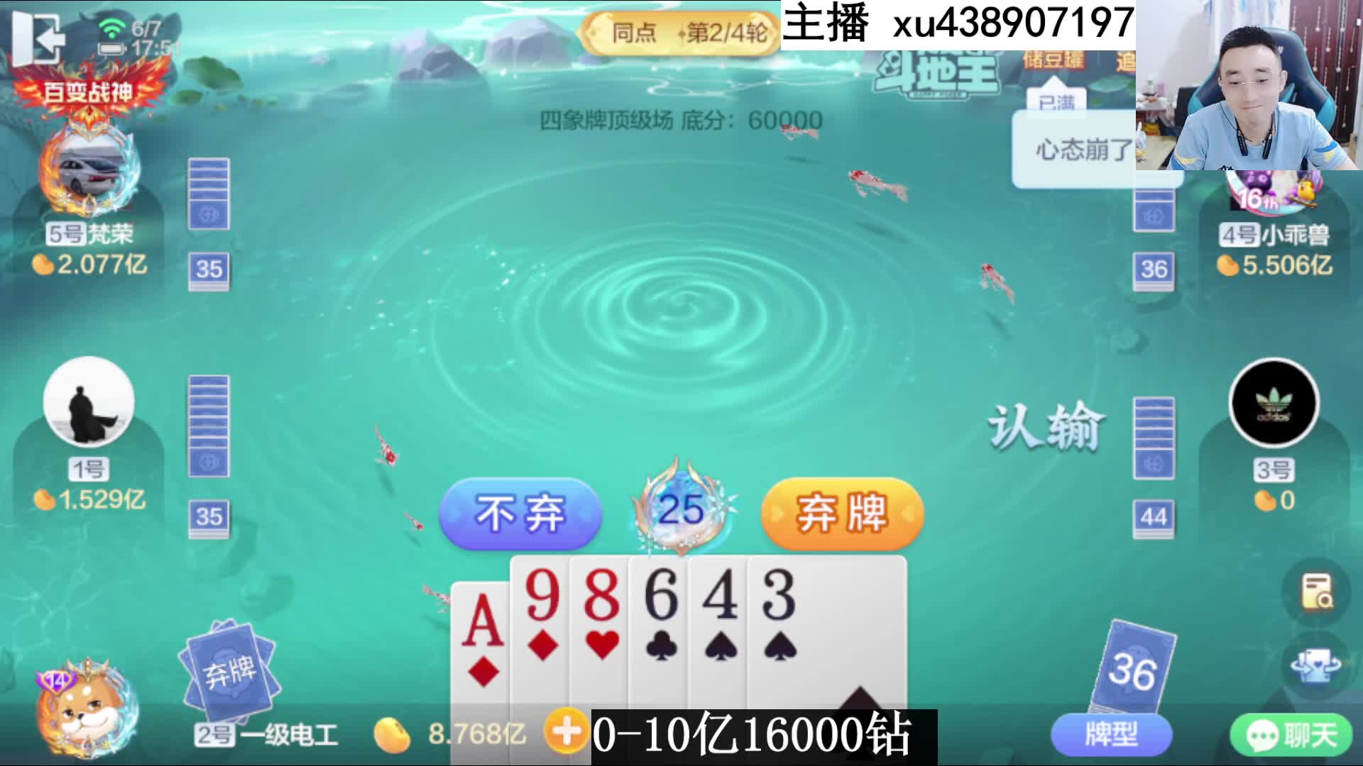 四象同点局三轮炸弹