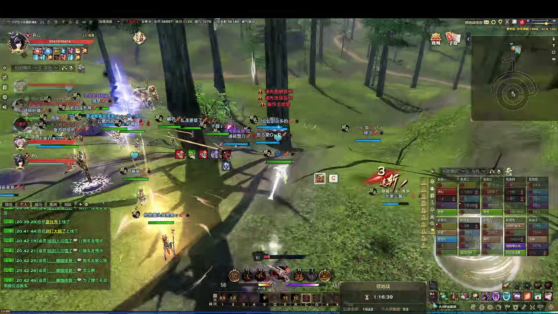 天谕血战服二测6.7领地战，炎帝真好玩