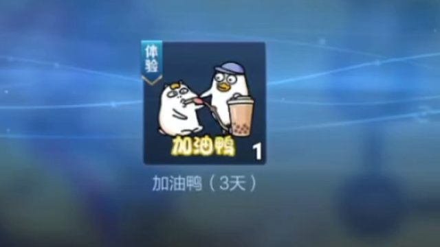 拿下送的这两个表情体验卡了，挺可爱的，可惜只能用三天，商城里还有一个野王哥哥我来了，这些静态表情都是