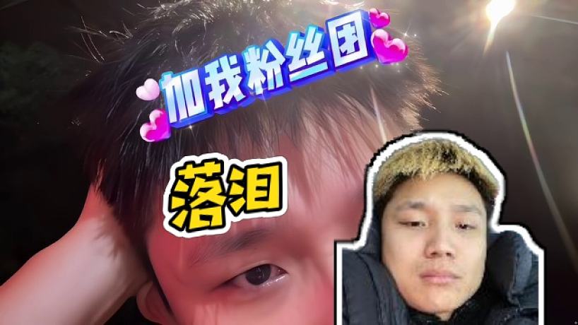 DANK1NG的直播