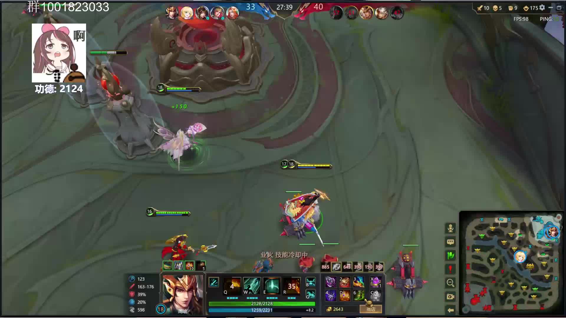 周瑜这样出装很不错！