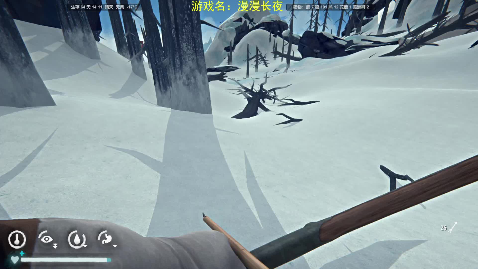 漫漫长夜之我N次重生-片段2