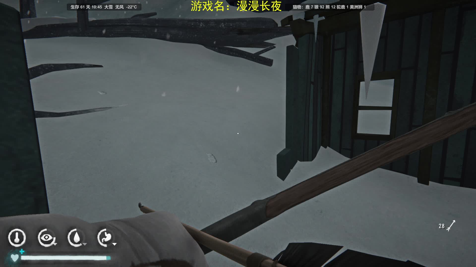 漫漫长夜之我N次重生-片段2