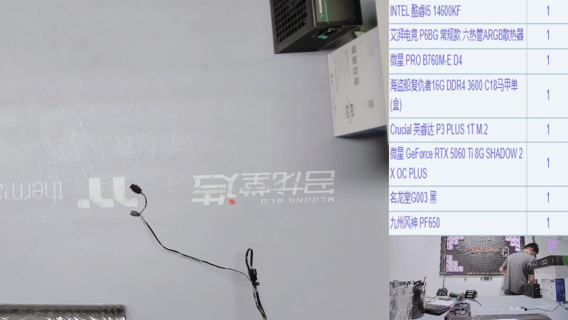 锦*名龙堂官方装机ING片段1