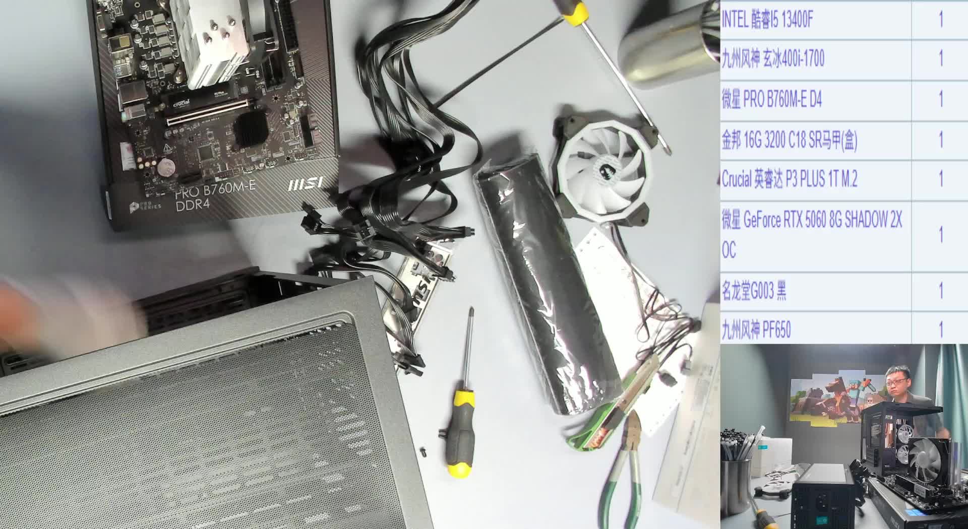 西安周*的13400F+5060