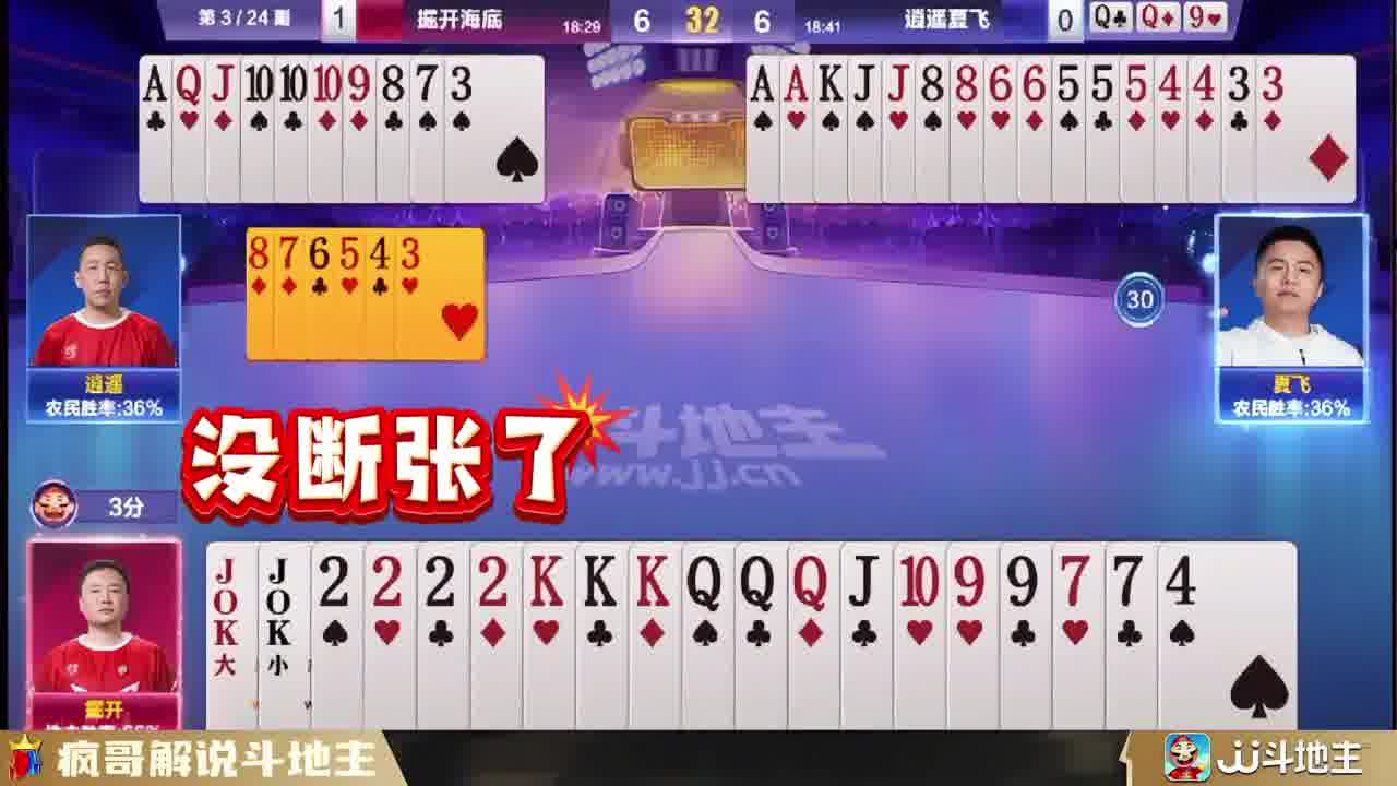 掘开六铁贪两炸！极限过牌后控！这波顶级心理战看呆全网