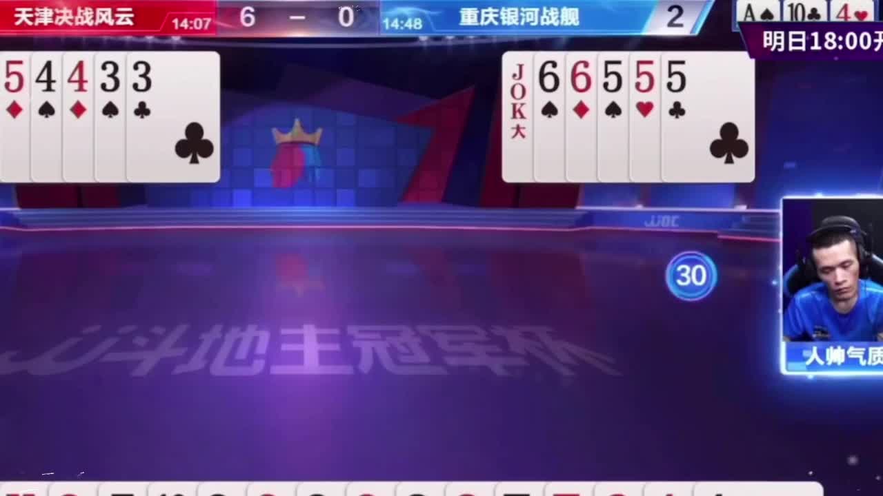 轩轩9999炸弹破局！记全牌打穿对子拿捏必胜局！