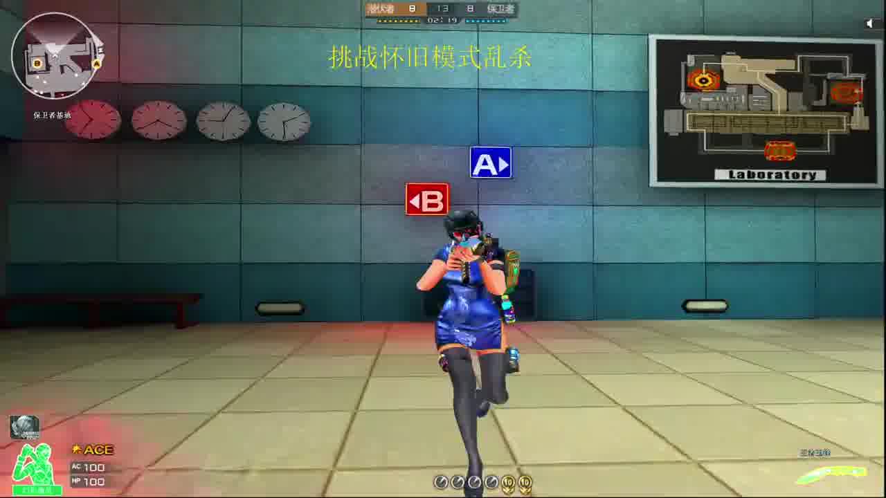 挑战怀旧模式乱杀