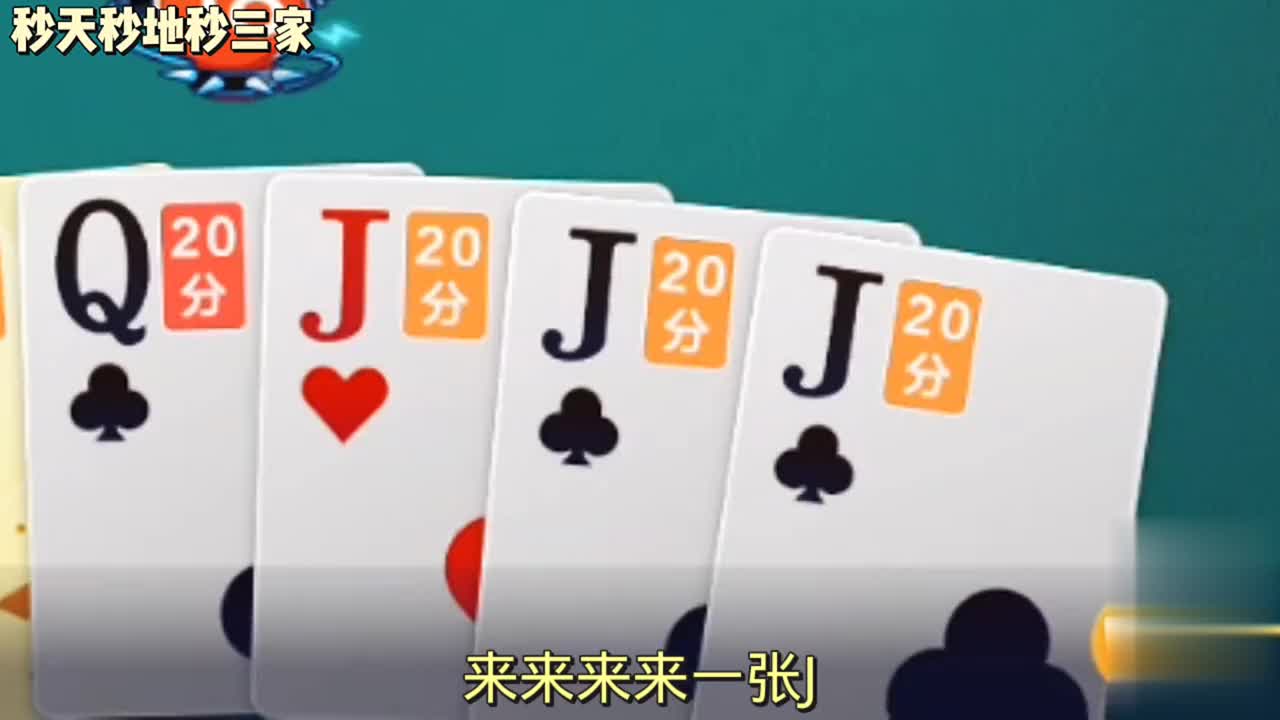 我的天呐。看看这把八雀玩的秒三家，能不能赢？