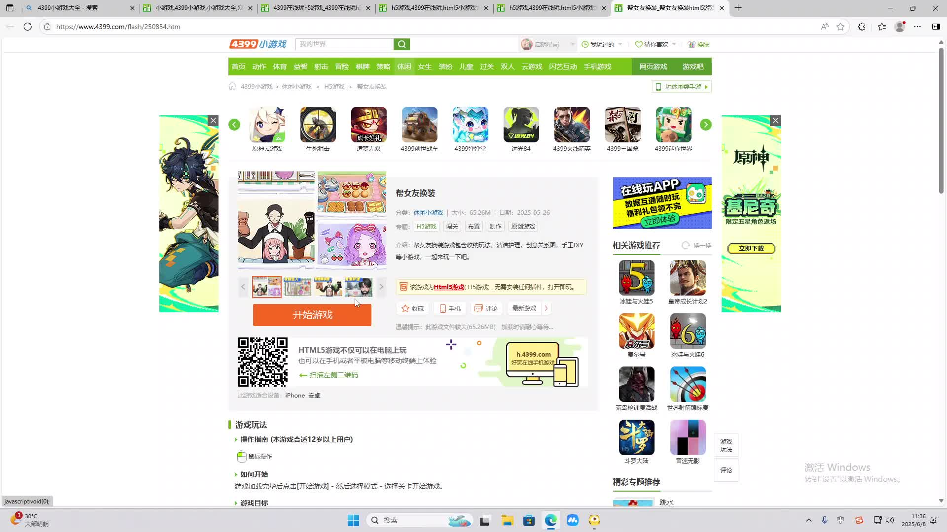 海无量的直播间。-片段2