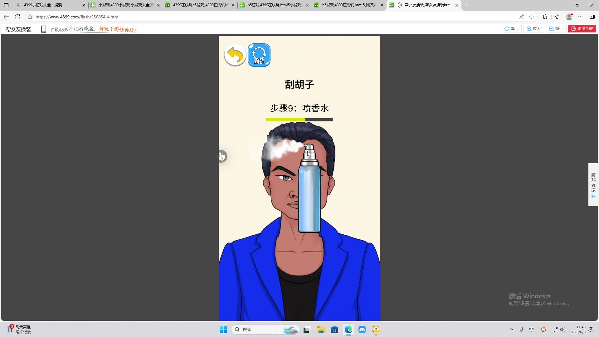 海无量的直播间。-片段2