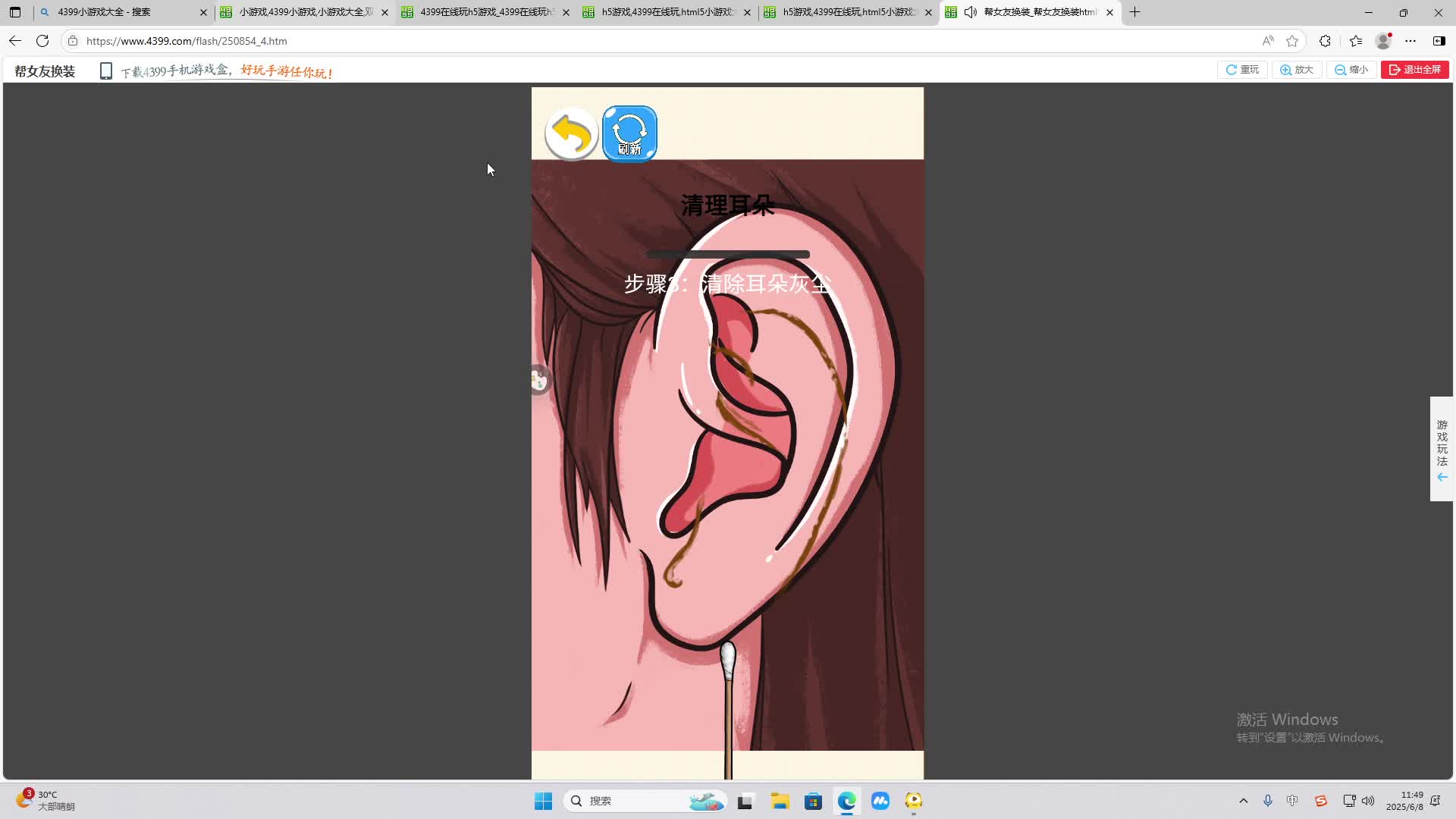 海无量的直播间。-片段2