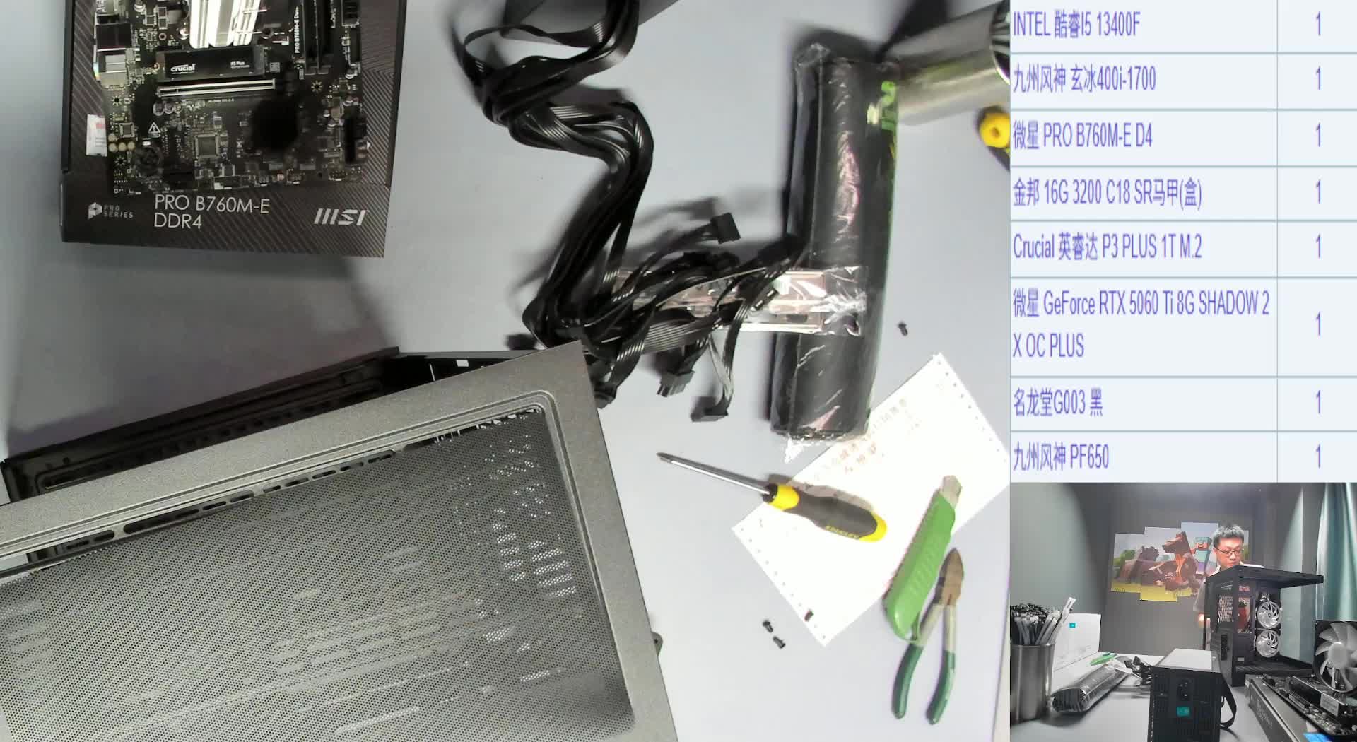 青岛陈*的13400F+5060Ti