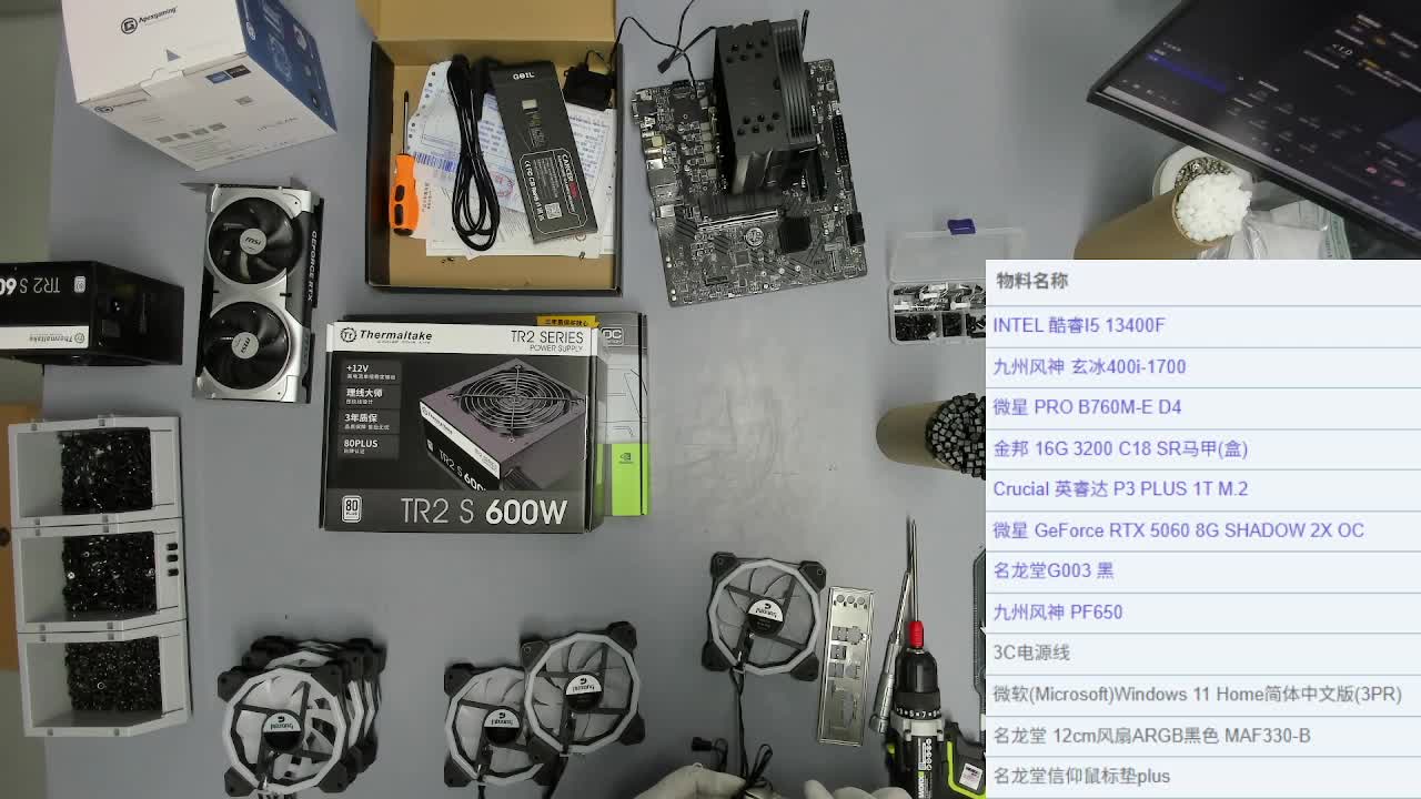衡水 张*的14600KF 5060Ti