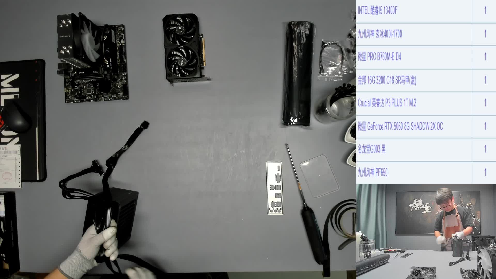 上海 赵* 13400F 5060