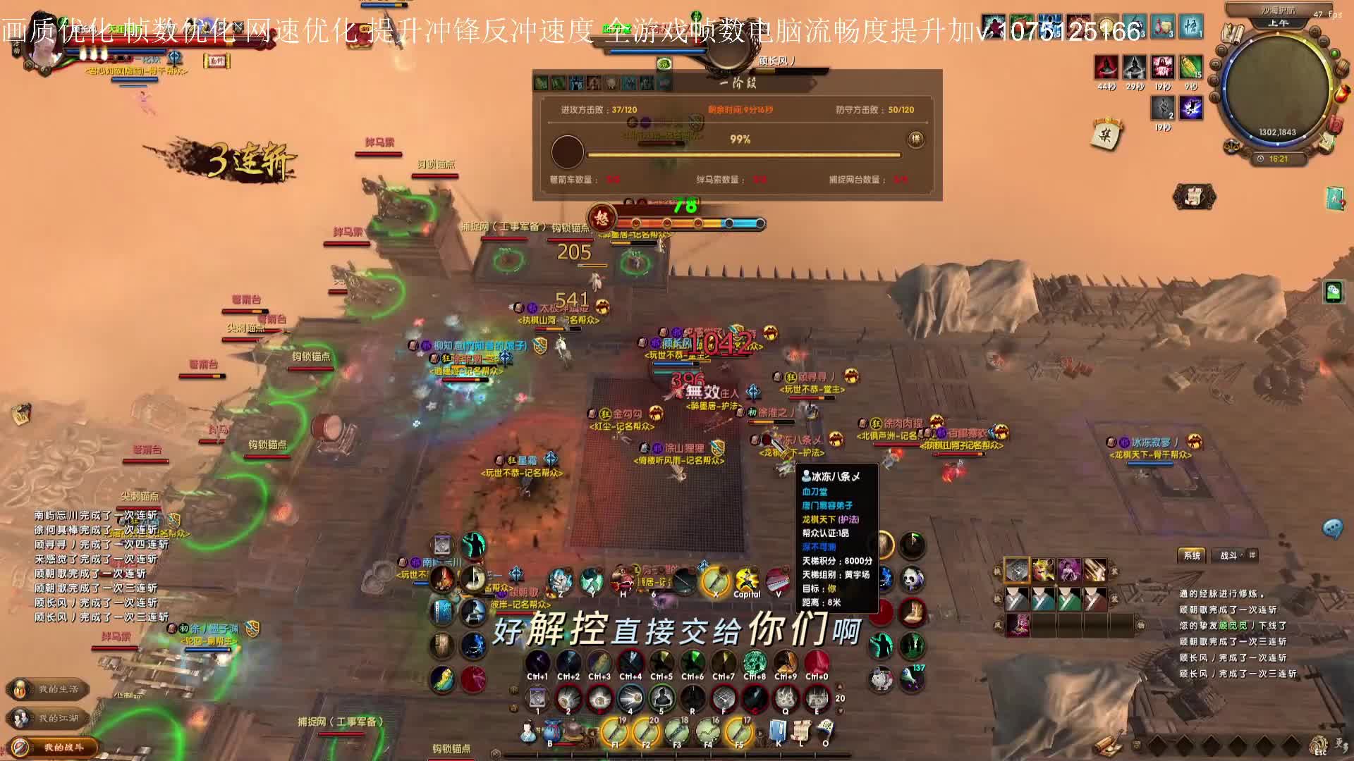 长风 8杀 12龙棋