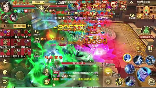 天龙八部手游国际服16职业