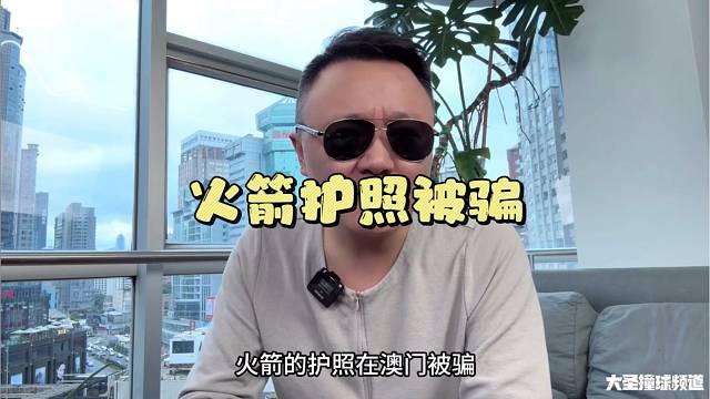 奥沙利文澳门护照被骗跟一桩惊天大骗局有什么关系呢？#奥沙利文#龟田#斯诺克
#台球是一种生活 #台球