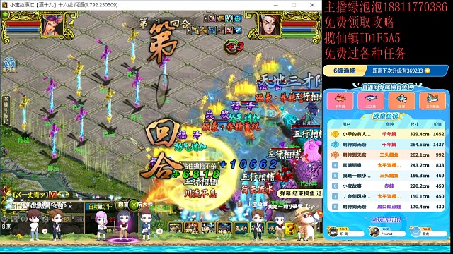 道十九打打阵法