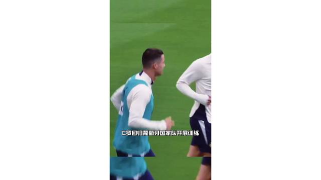 C罗回归葡萄牙国家队训练，状态保持的很好