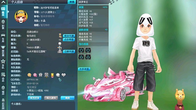 雷诺无宝石17.70 @池州那头猪