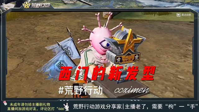 用最帅的发型打出最牛的枪法