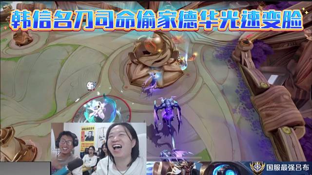 韩信名刀司命偷家德华光速变脸