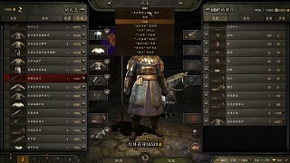 騎砍二