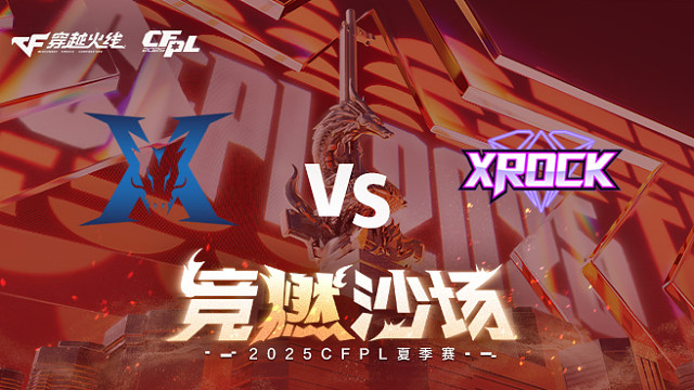 【回放】KZ vs XROCK_3 2025CFPL夏季赛