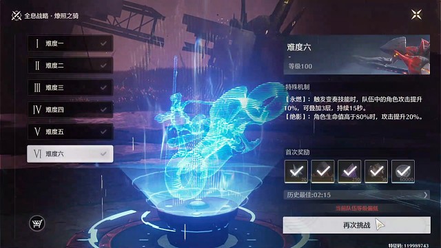 简单丹通一个燎照之骑