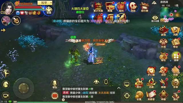 天龙八部手游国际服横版16职业1：1000比例