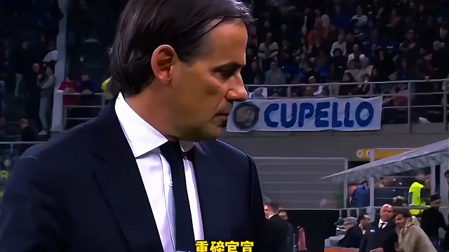 罗马诺重磅官宣！小因扎吉确认执教利雅得新月主，下赛季的利雅得胜利惨了 #足球