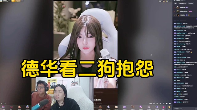 二狗抱怨華創(chuàng)公司沒人給自己剪視頻，德華聞聲趕到給出了解釋！