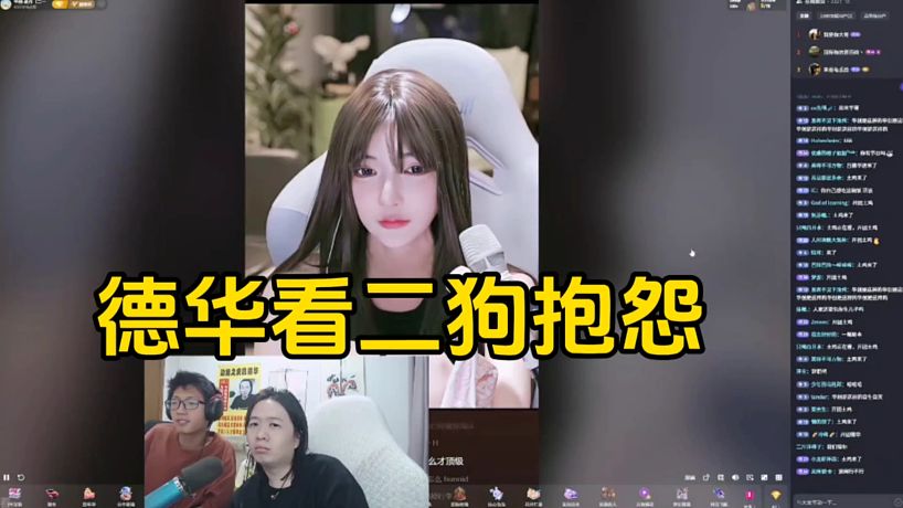 二狗抱怨華創(chuàng)公司沒人給自己剪視頻，德華聞聲趕到給出了解釋！