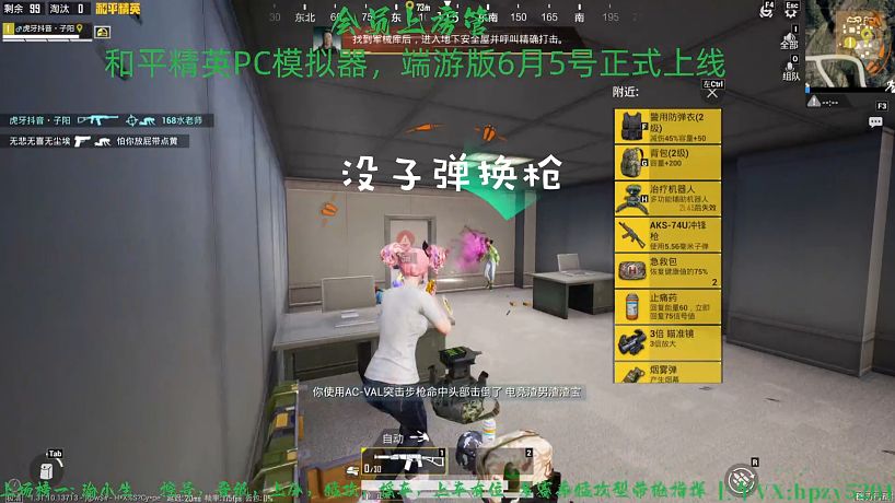 和平精英模擬器單四到底有多爽！