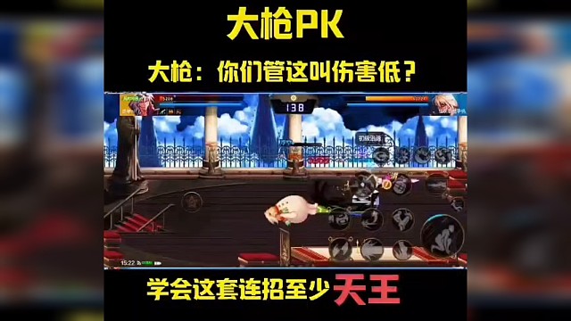 DNF手游华丽大枪