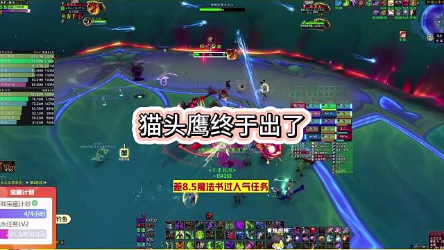 坐骑小红手之最难出的猫头鹰