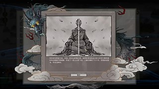 鬼谷八荒